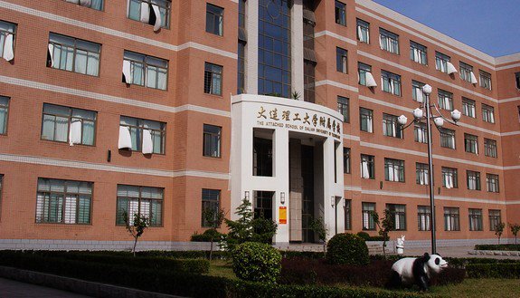 大连理工大学附属学校(小学部)