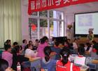 福州市中山小学