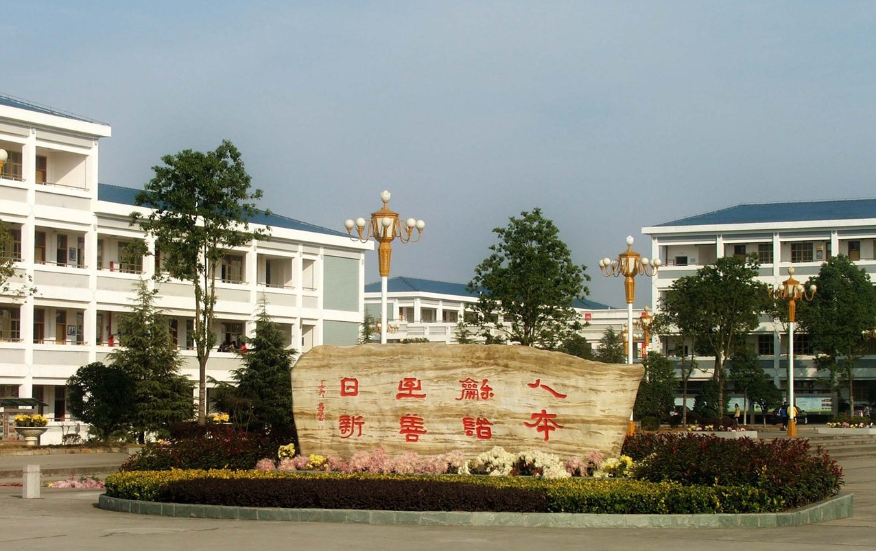湖北省枝江市第一高级中学（枝江一中）