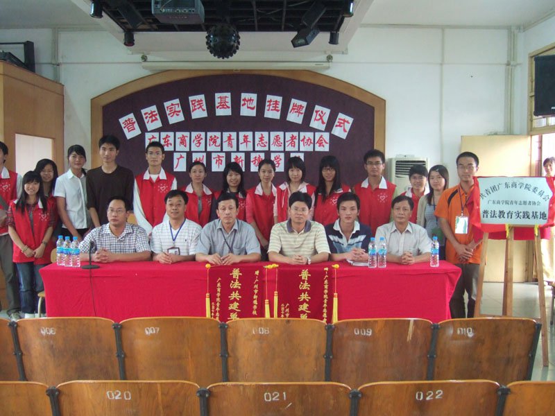 广州市新穗学校
