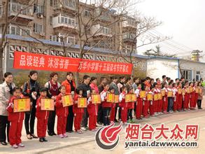 芝罘区万华小学