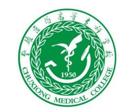 楚雄医药高等专科学校
