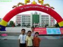 苏州市碧波实验小学