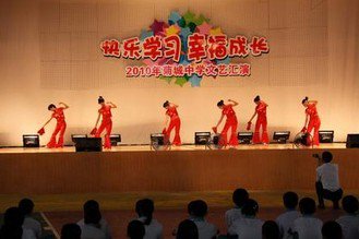中山市小榄镇菊城中学