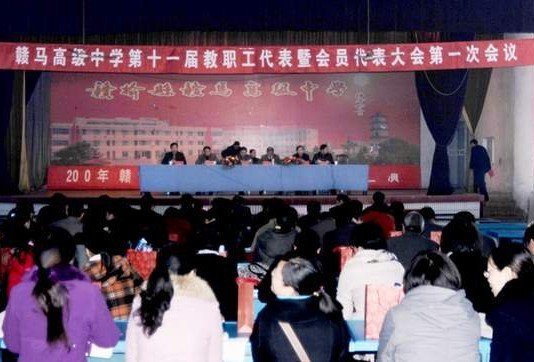 江苏省赣榆县赣马高级中学