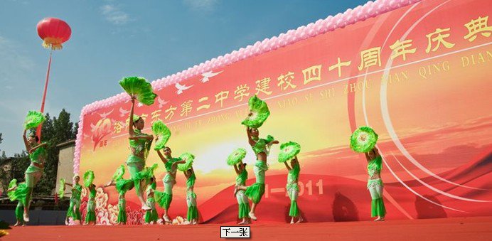 洛阳市东方二中