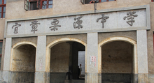 宜章栗源书院