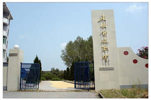 渠县静边职业中学