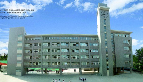 南京市育英外国语学校