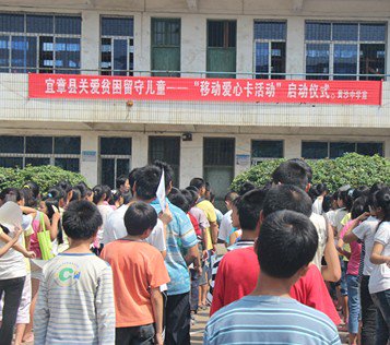 宜章县黄沙镇中学