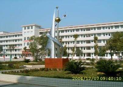 衡阳县五中