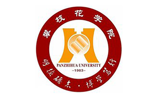 攀枝花学院继续教育学院