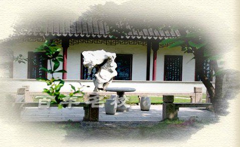 苏州市吴江中学