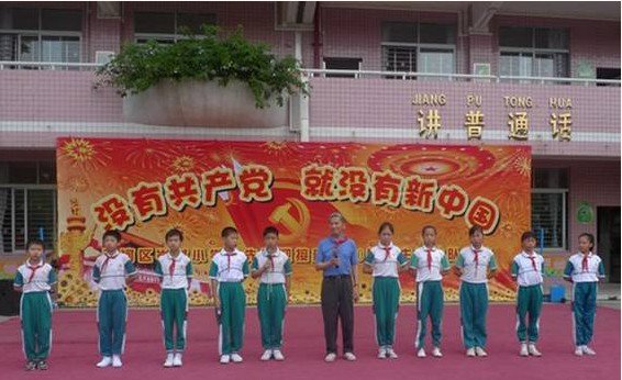 广州市天河区岑村小学