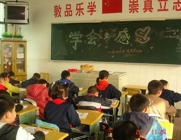 长沙市铜铺街小学