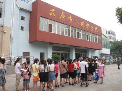 太原市外国语学校