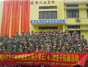 杭州市文三教育集团文苑小学