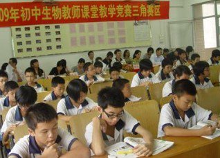 中山市三角镇初级中学