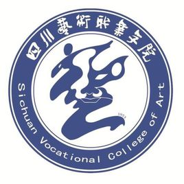 四川艺术职业学院(川艺)