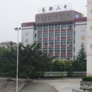 南部县二中