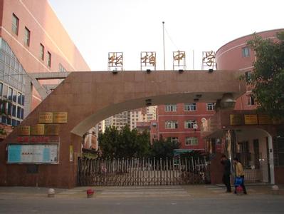 厦门市松柏中学