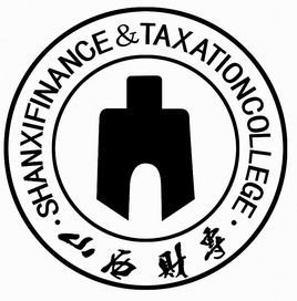 山西省财政税务专科学校（山西财专）