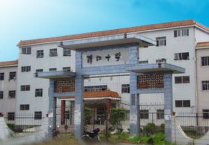 五华县潭江中学