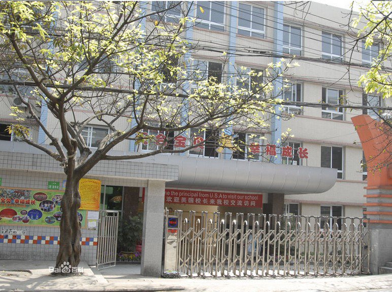 重庆市天台岗小学（南湖校区）