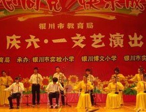 银川博文小学