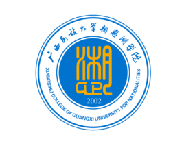 广西民族大学相思湖学院