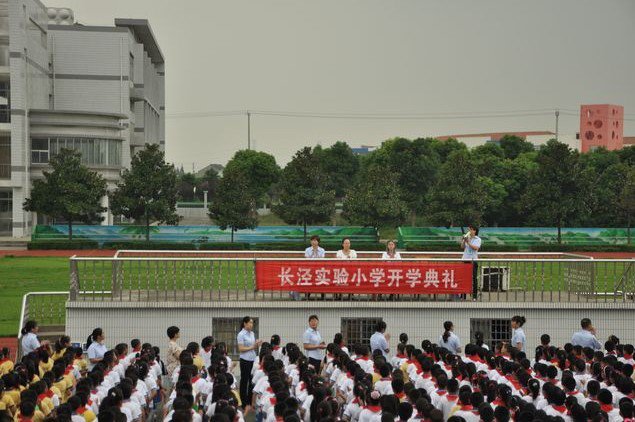 江阴市长泾实验小学