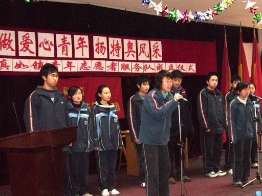 上海真如中学