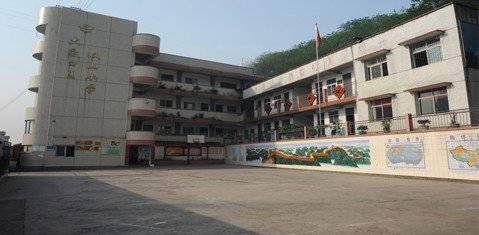 重庆市大渡口区双山小学