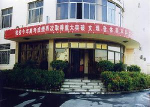 济宁市邹城二中