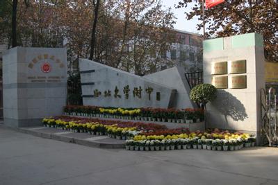 西北大学附属中学(西大附中)