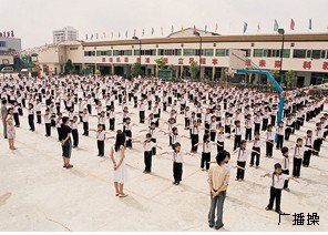 汕头市德华学校
