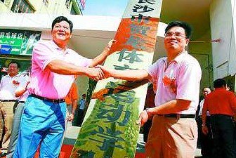 长沙市贺龙体育运动学校