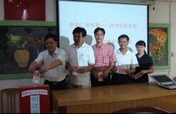 广州市第一一四中学