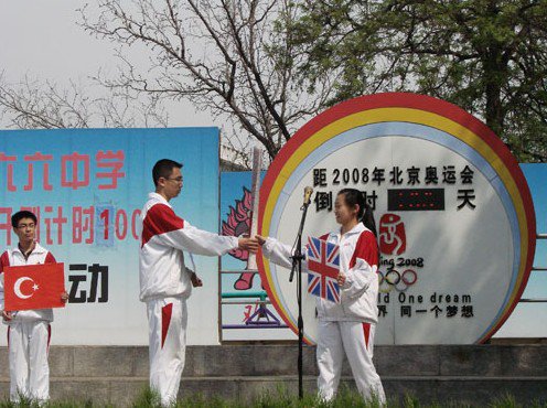 北京第一六六中学（166中学）