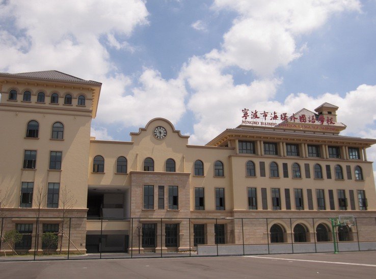 宁波海曙外国语学校小学部