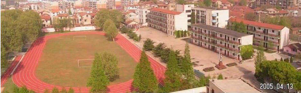 武汉市陆家街中学