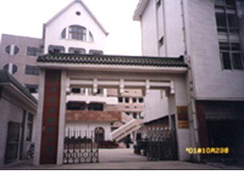 常州市西横街小学