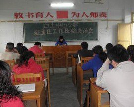 韶关市曲江县白土中心小学