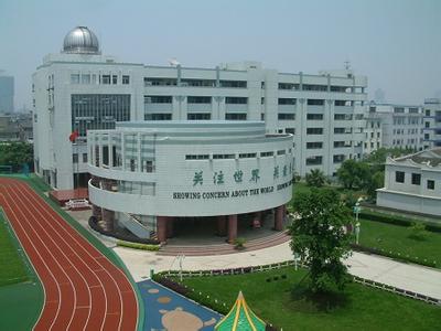 温州市实验小学