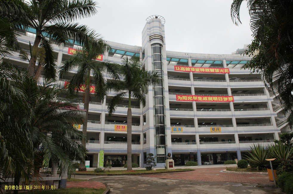 深圳市翠园中学高中部