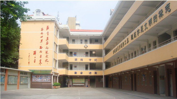 广州市海珠区大元帅府小学