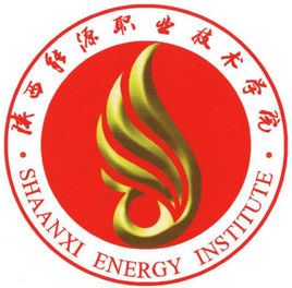 陕西能源职业技术学院