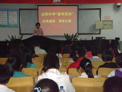 滕州市龙阳镇龙阳中学