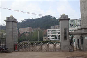 平昌县笔山职业中学