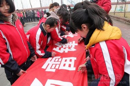 枣庄市第十二中学